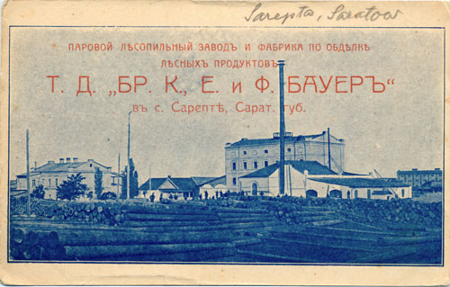 Postcard of a Volga German steam sawmill for the manufacture of wood products. The mill was owned by the brothers K., E. and F. Bauer of Sarepta, Saratov. Source: Steve Schreiber.