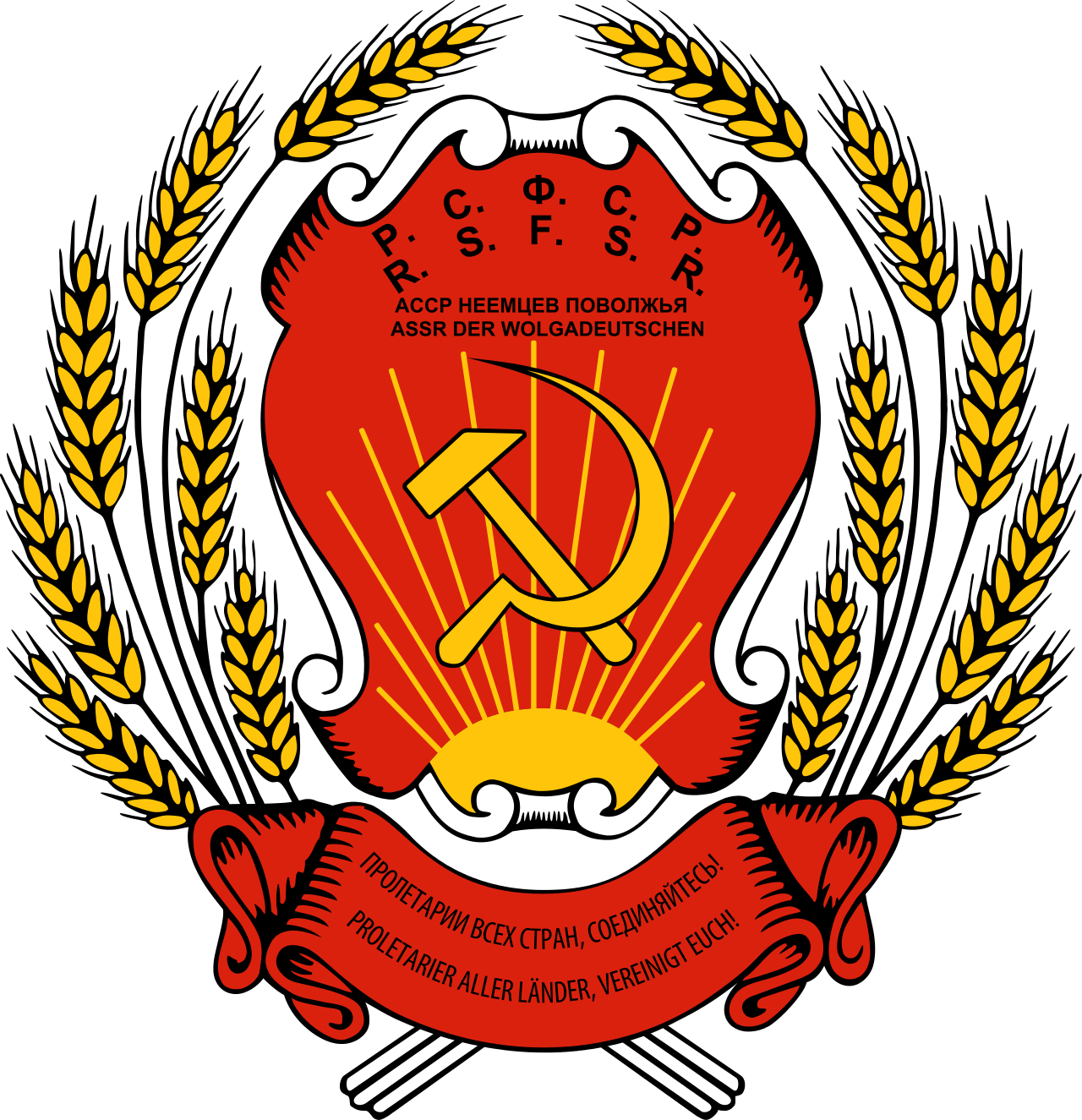 Coat of Arms of the Autonomous Volga German Republic. Source: Wikipedia.