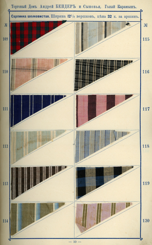 Cloth samples from the 1912 sarpinka catalog from the Andrew Bender company located in the colony of Balzer. Source: Steve Schreiber.