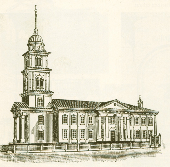 Drawing of the Hussenbach Lutheran Church that was built in 1885. Destroyed by fire in 1896. Photo published in Heimatbuch der Deutschen aus Russland , 1969-1972. Stuttgart, 1972.