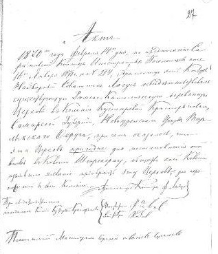 Copy of the document transferring the church building to the colonists in Streckerau. Source: João Vicente Akwa