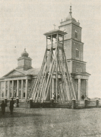 Wittmann Catholic Church and Bell Tower. Source: Heimatbuch der Deutschen aus Rußland, 1972.