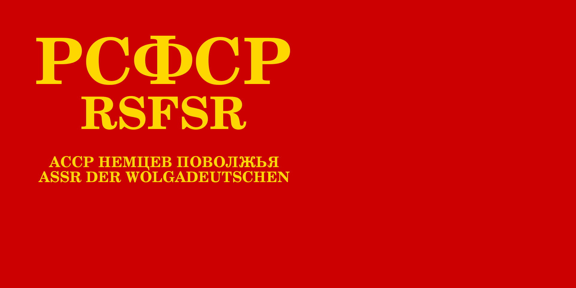 Volga German Republic Flag